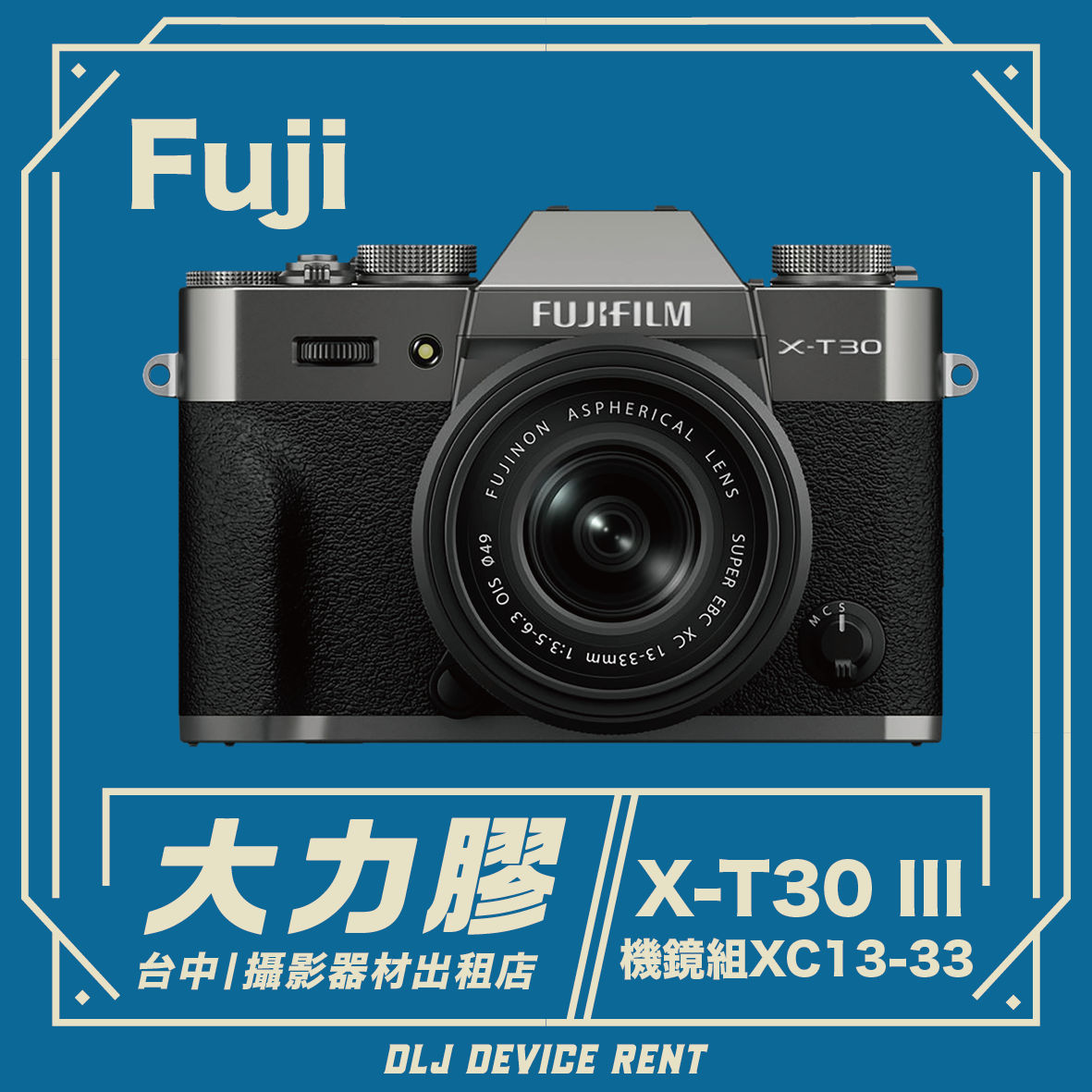 FUJIFILM X-T30 III 3代 無反數位相機 機鏡組