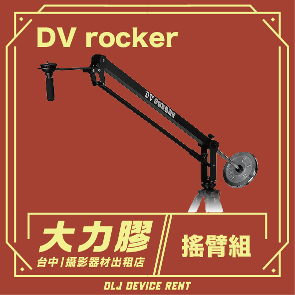 A camera crane labeled 