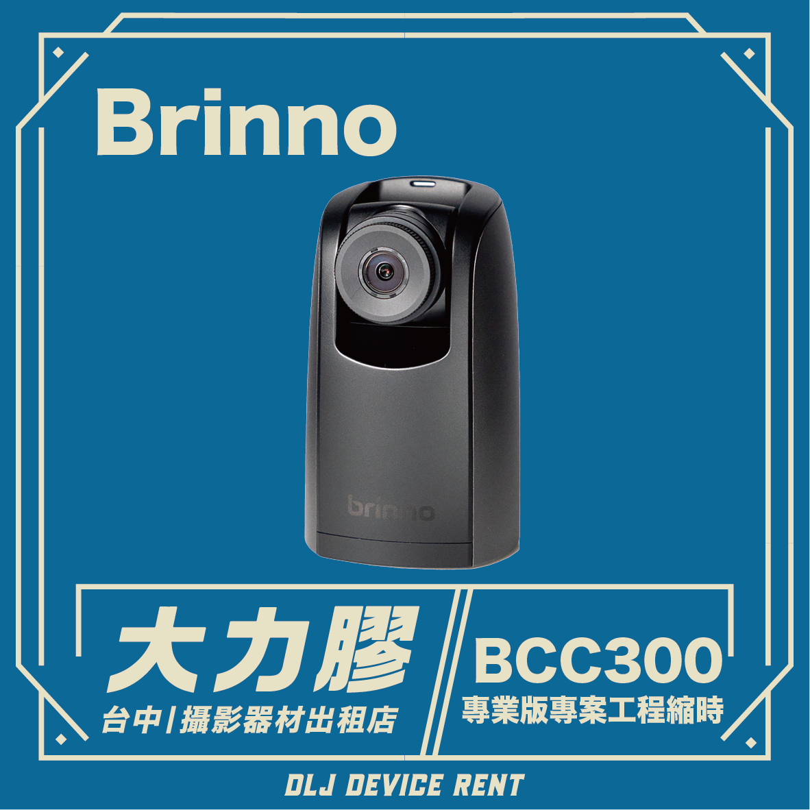 A Brinno BCC300 time-lapse camera on a blue background. Text reads 