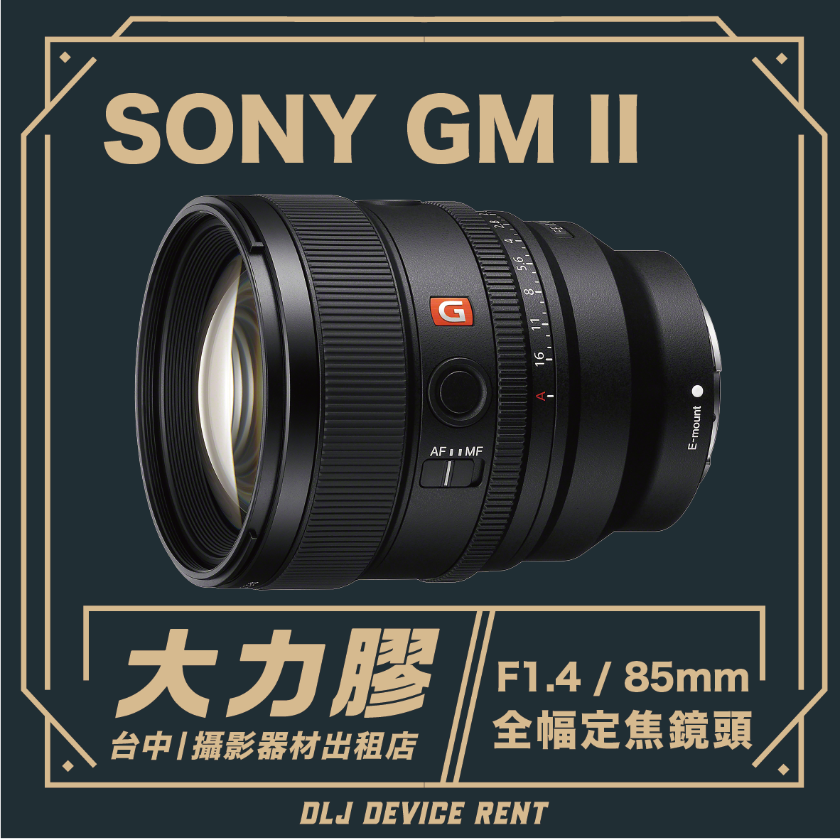 Sony GM II lens, black, with text including 