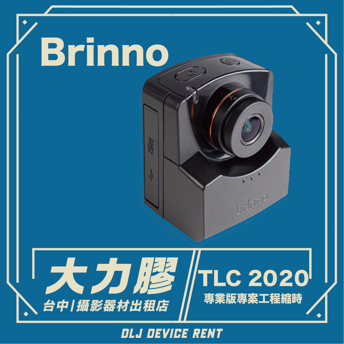 Brinno TLC 2020 縮時攝影相機。黑色和灰色機身，藍色背景，印有中文文字和「OLJ DEVICE RENT」標誌。