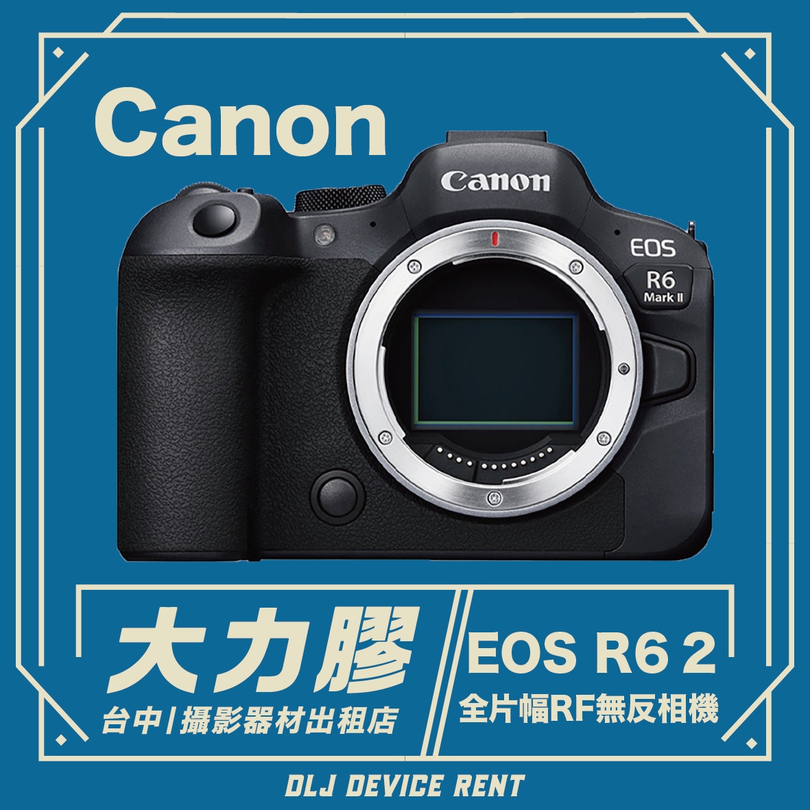 Canon EOS R6 Mark II camera. Text: 