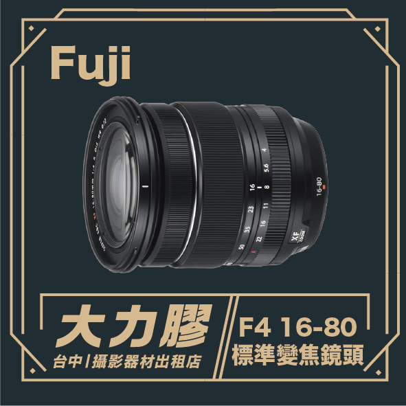 Fuji F4 16-80 standard zoom lens with text overlay: 