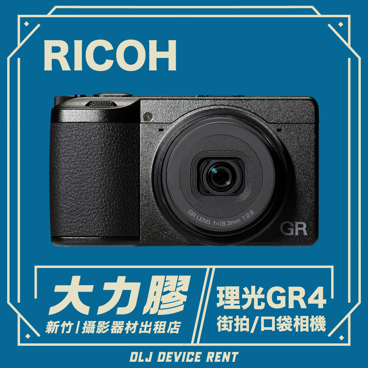 DJI Osmo Pocket 3 手持相機，青色方塊內印有中文文字，用於裝置租賃。