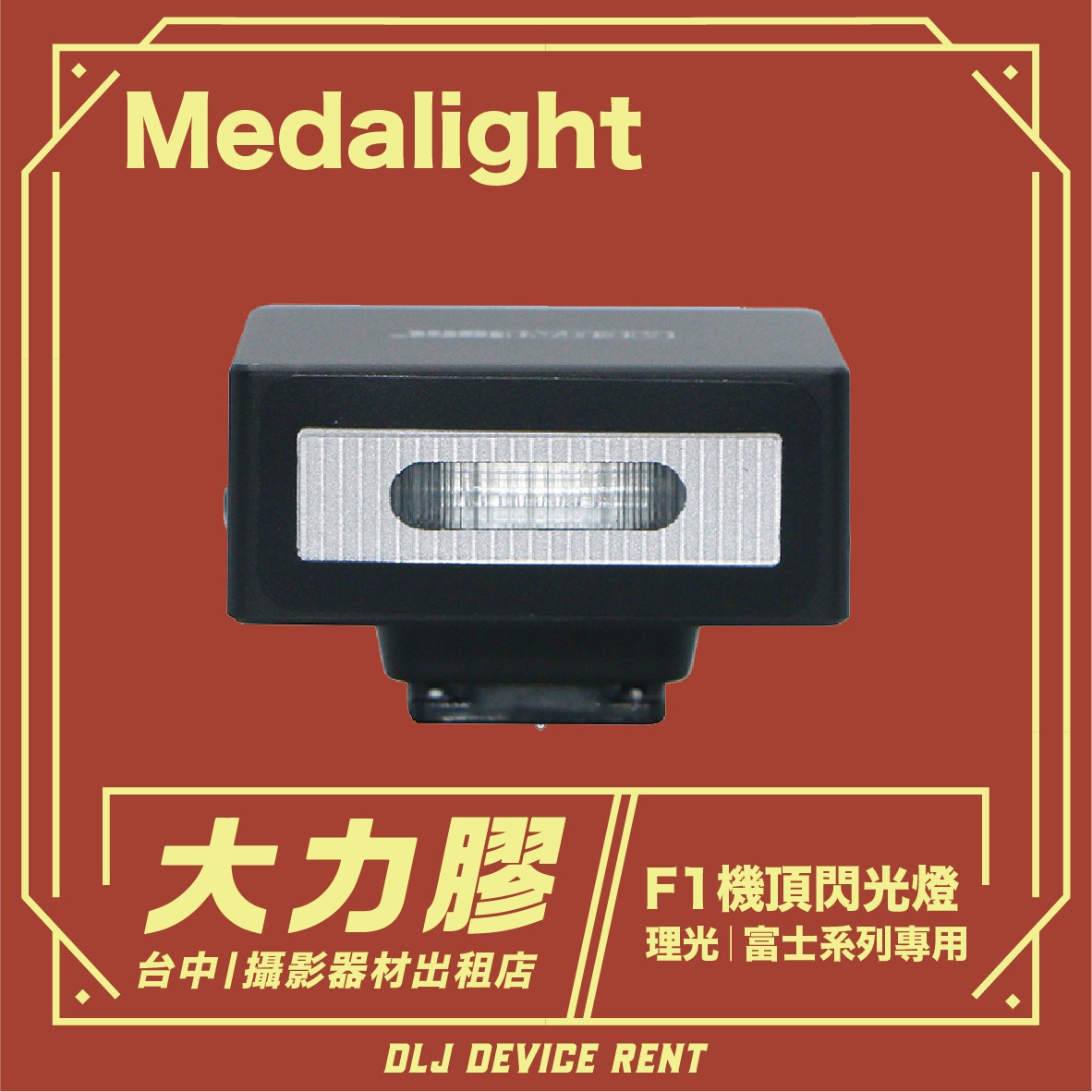 Black Medalight flash unit, with text 