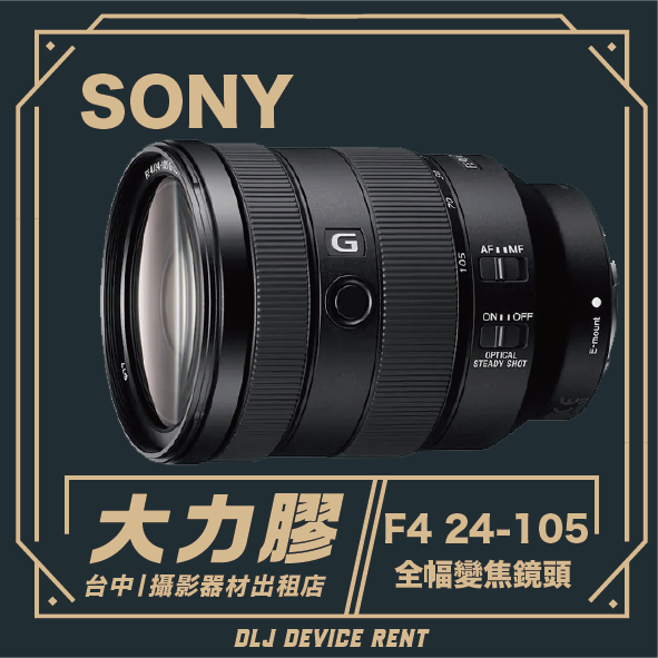 A Sony F4 24-105mm zoom lens, with text 