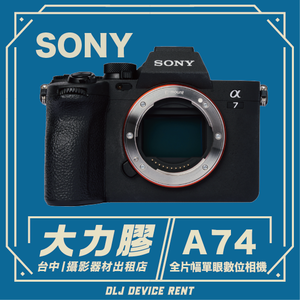 SonyAlpha 7相機廣告。藍色邊框，相機影像，中英文文字。