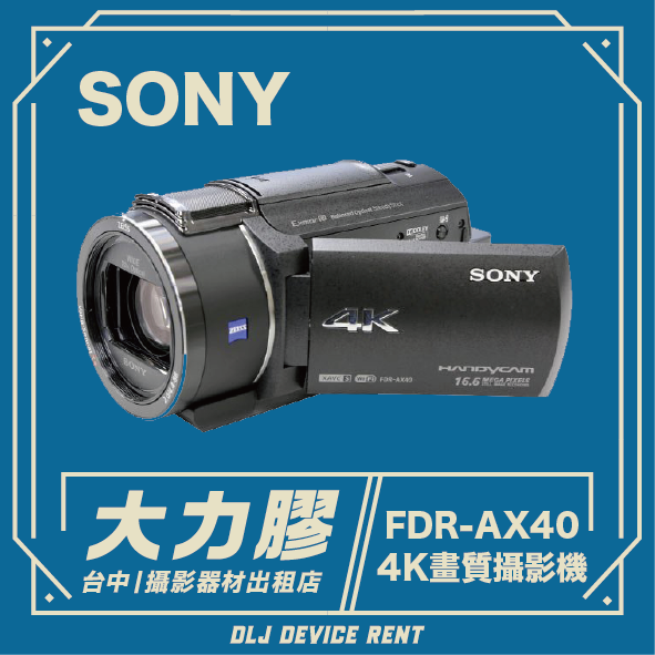 Black Sony FDR-AX40 4K camcorder with text 