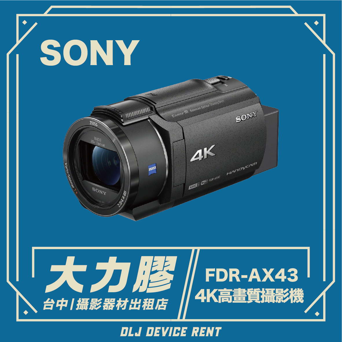 Sony FDR-AX43 4K 攝影機，附文字宣傳台中某相機店的租賃服務。