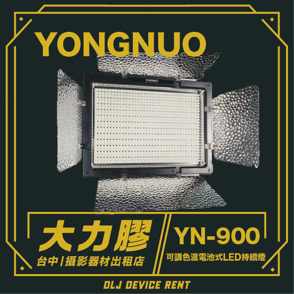 Yongnuo YN-900 LED video light with silver reflectors, text reads 