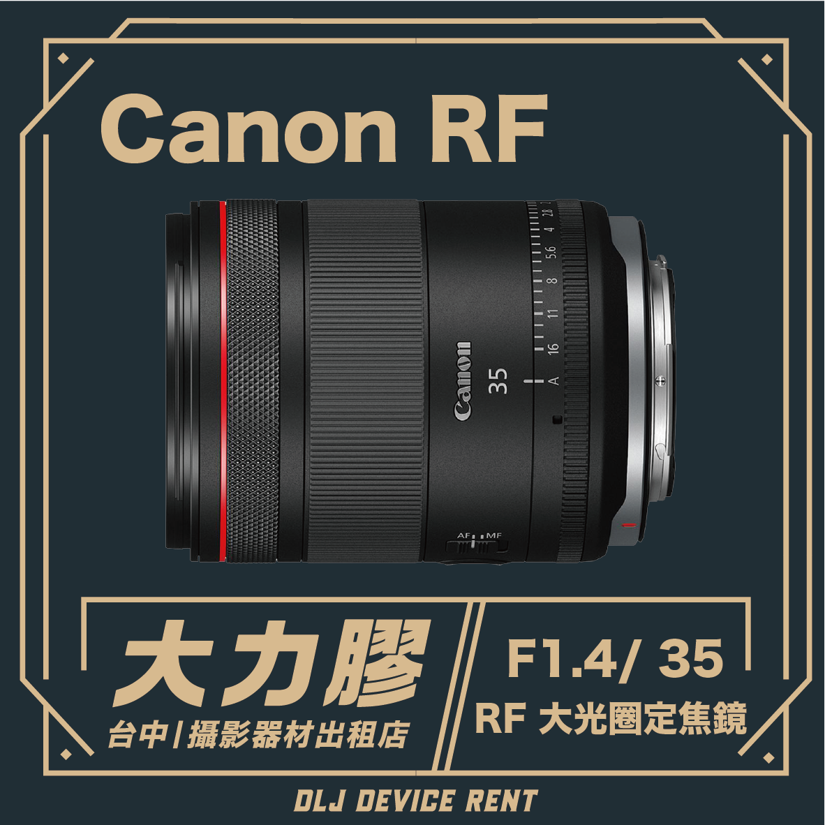 Canon RF 35mm F1.4 lens. Dark photo, text in Chinese/English. 