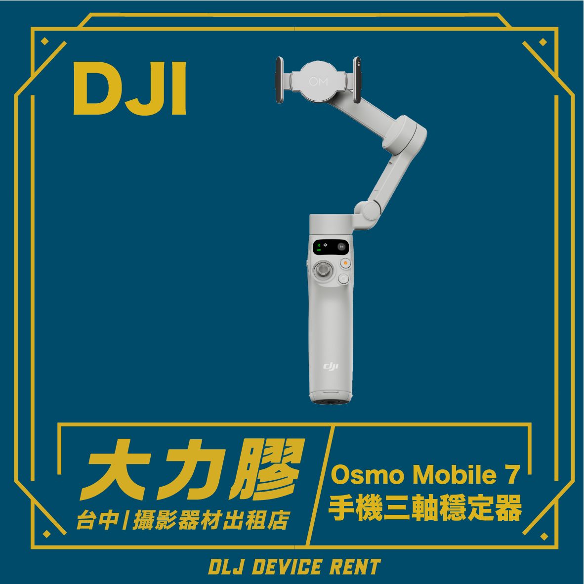 DJI Osmo Mobile 7 gimbal on display. Text: 