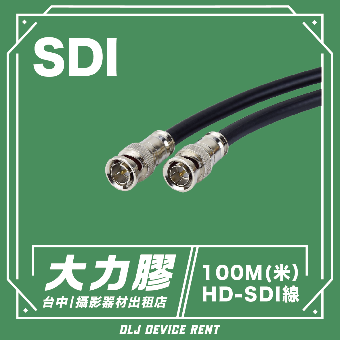 Black SDI cable with BNC connectors, green background, text: 