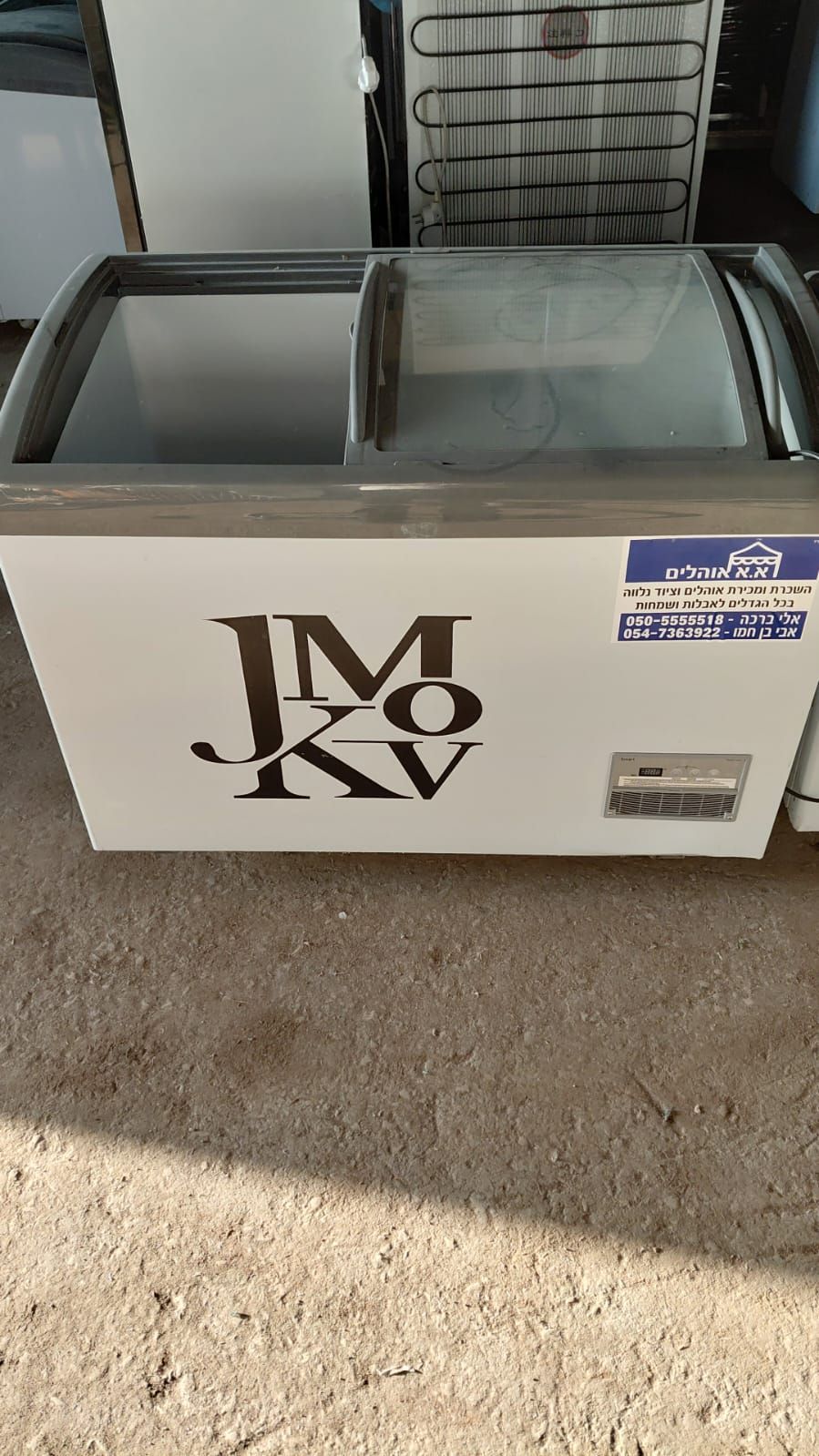 <p class="rteBlock">מקפיא</p>