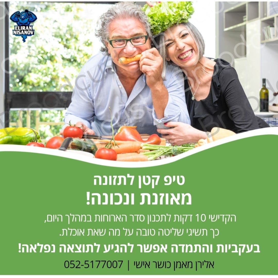 אלירן ניסנוב  מאמן כושר בקרית חיים 