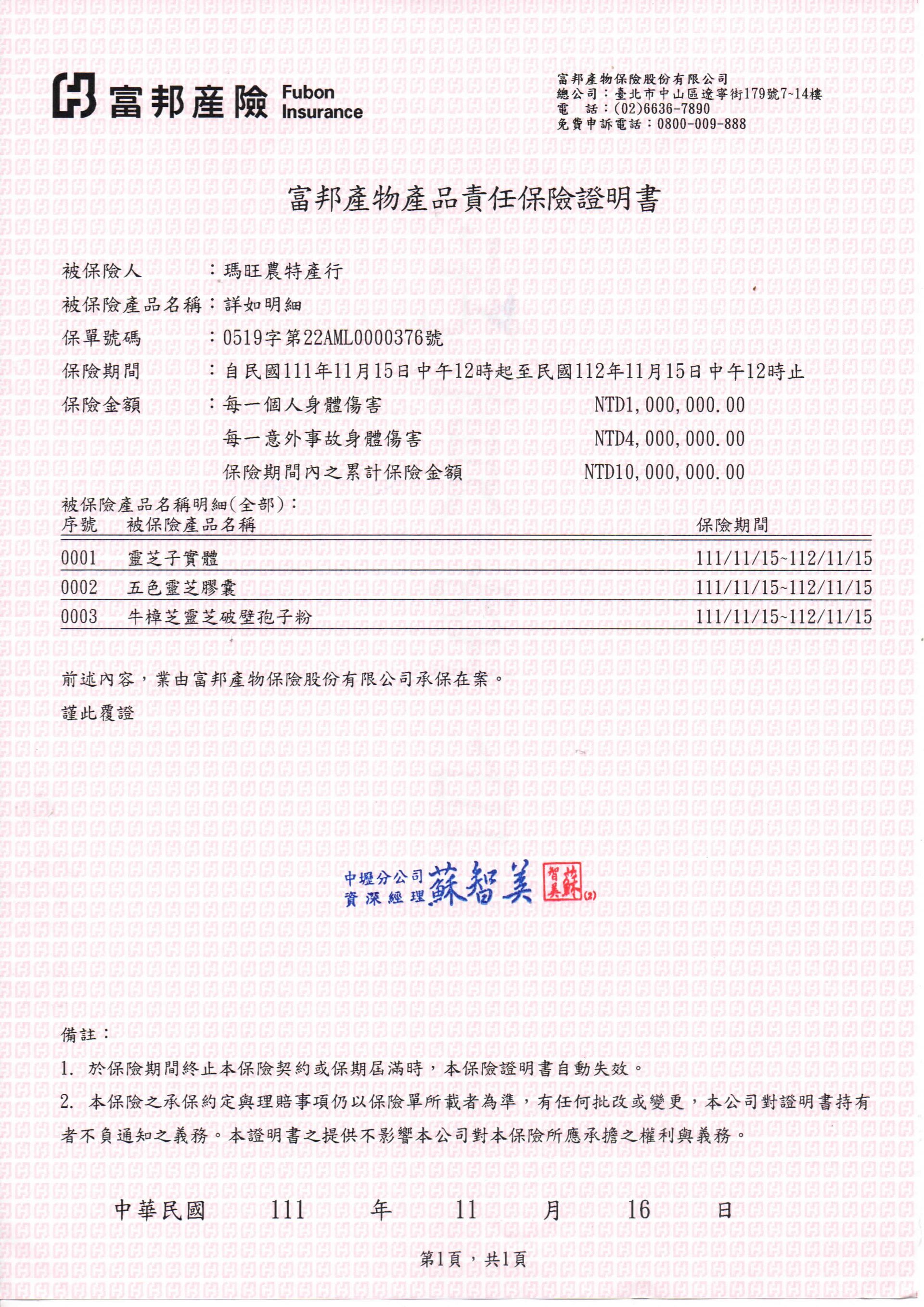 產品經檢驗,指標性成份數據明確,無農藥