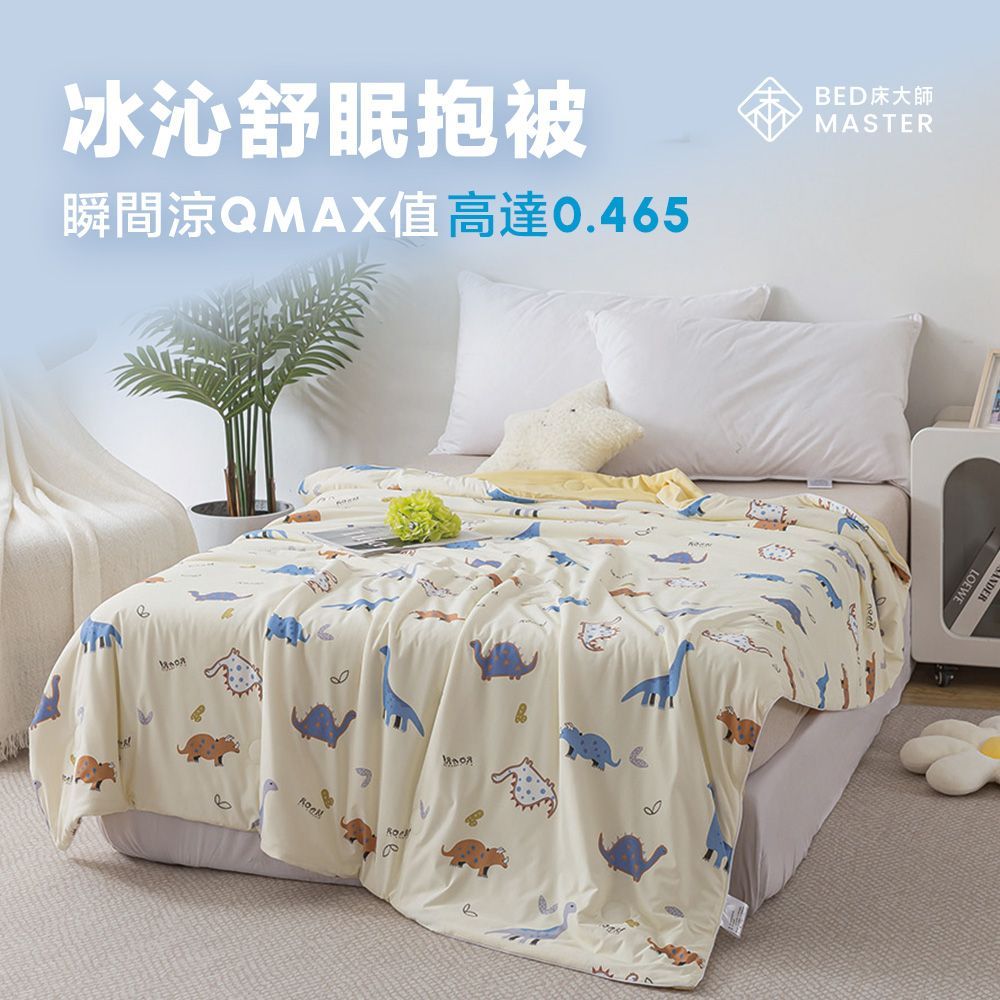 瞬間冰沁舒眠抱被 透氣呼吸 雙人涼被 恐龍秘境