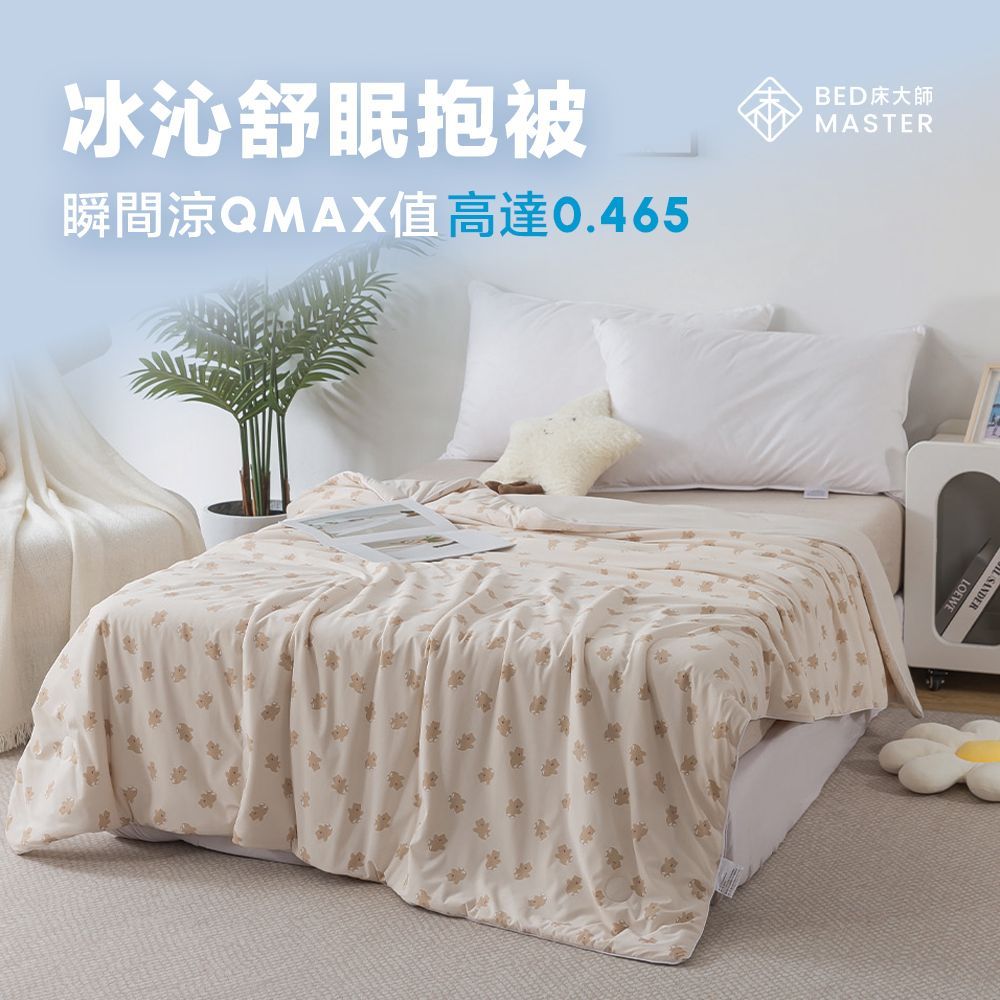 瞬間冰沁舒眠抱被 透氣呼吸 雙人涼被 熊語時光