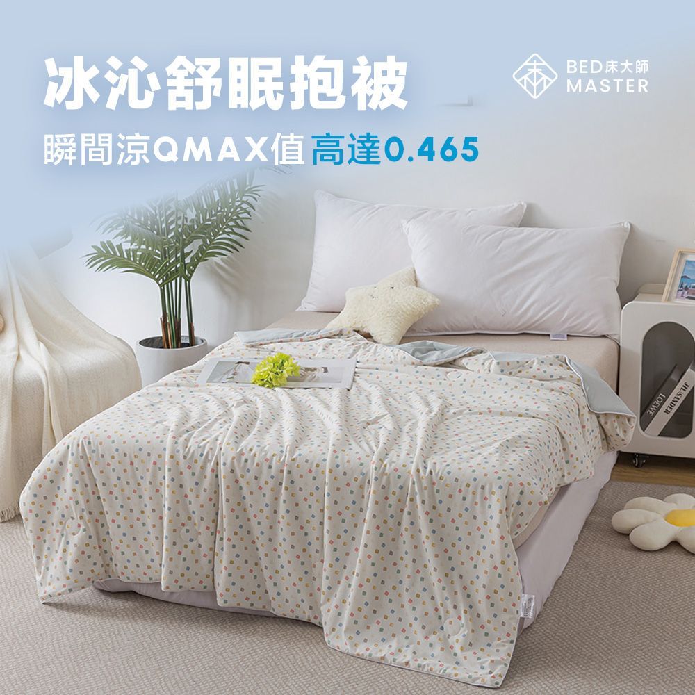 瞬間冰沁舒眠抱被 透氣呼吸 雙人涼被 璀璨幻彩