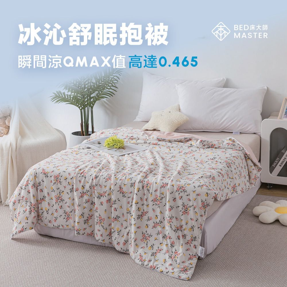 瞬間冰沁舒眠抱被 透氣呼吸 雙人涼被 緋紅花語