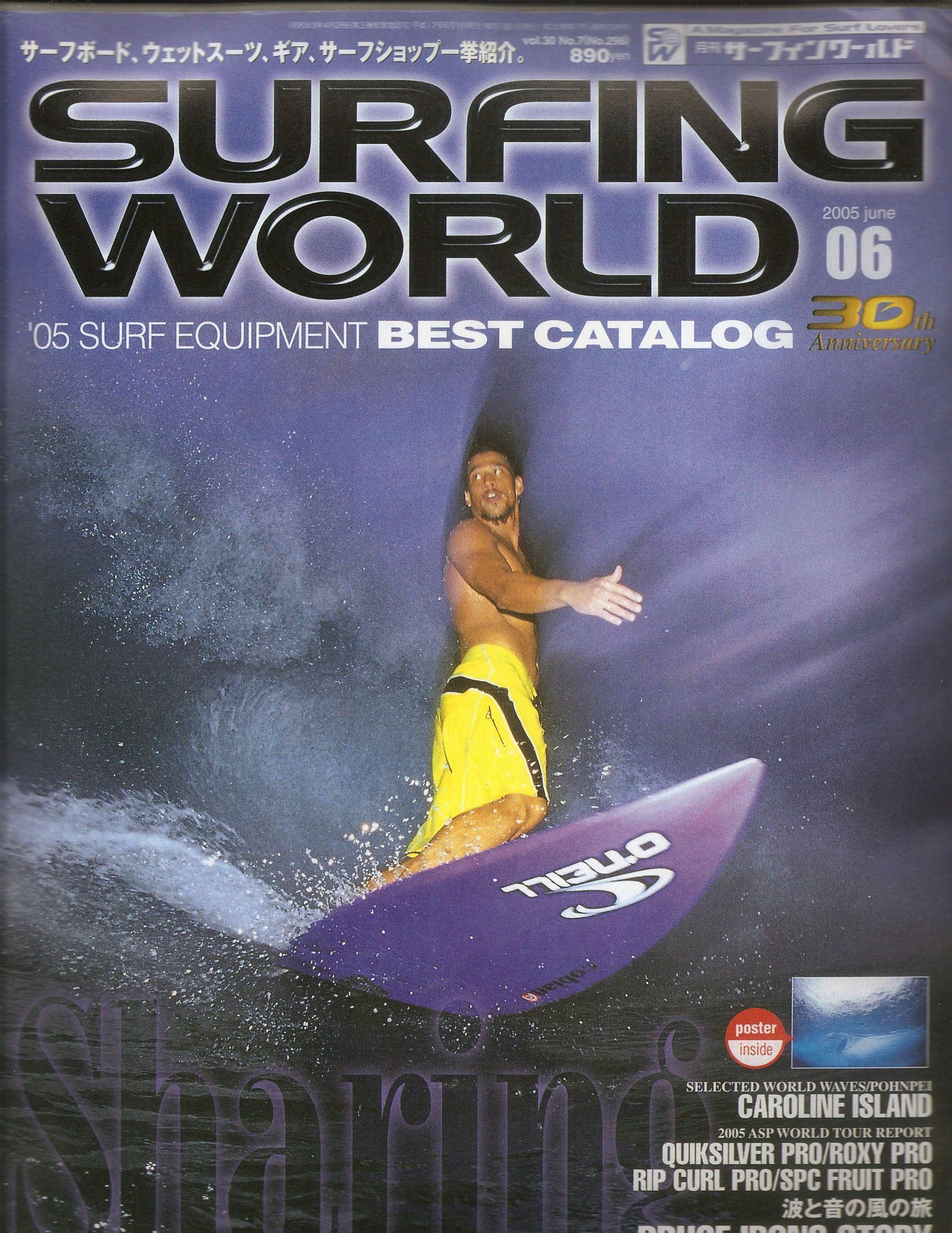 A man is riding a surfboard on the cover of a surfing world magazine