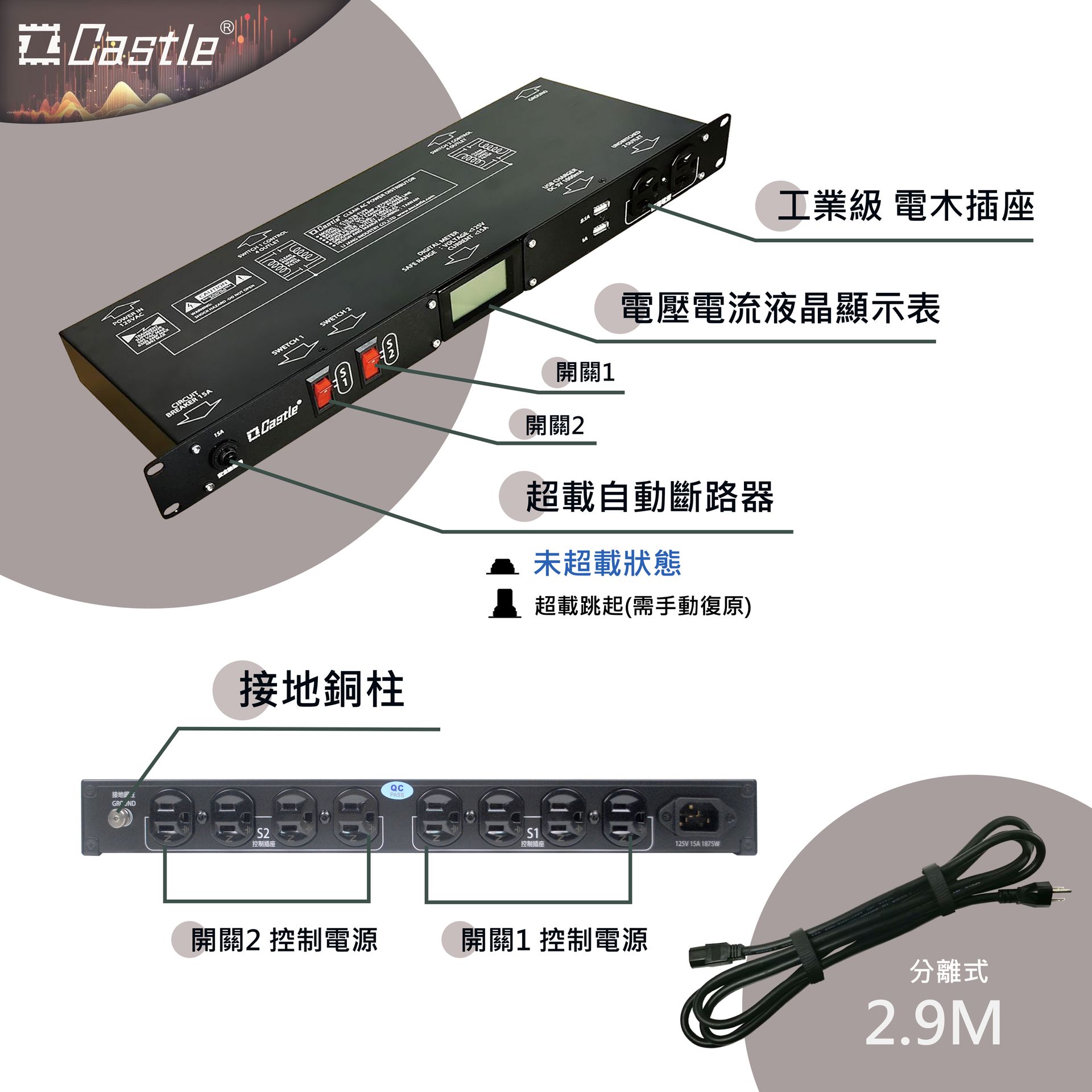 進階電源淨化濾波插座