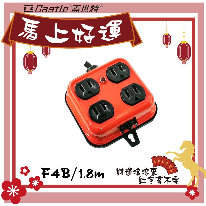 馬上好運-財源滾滾來