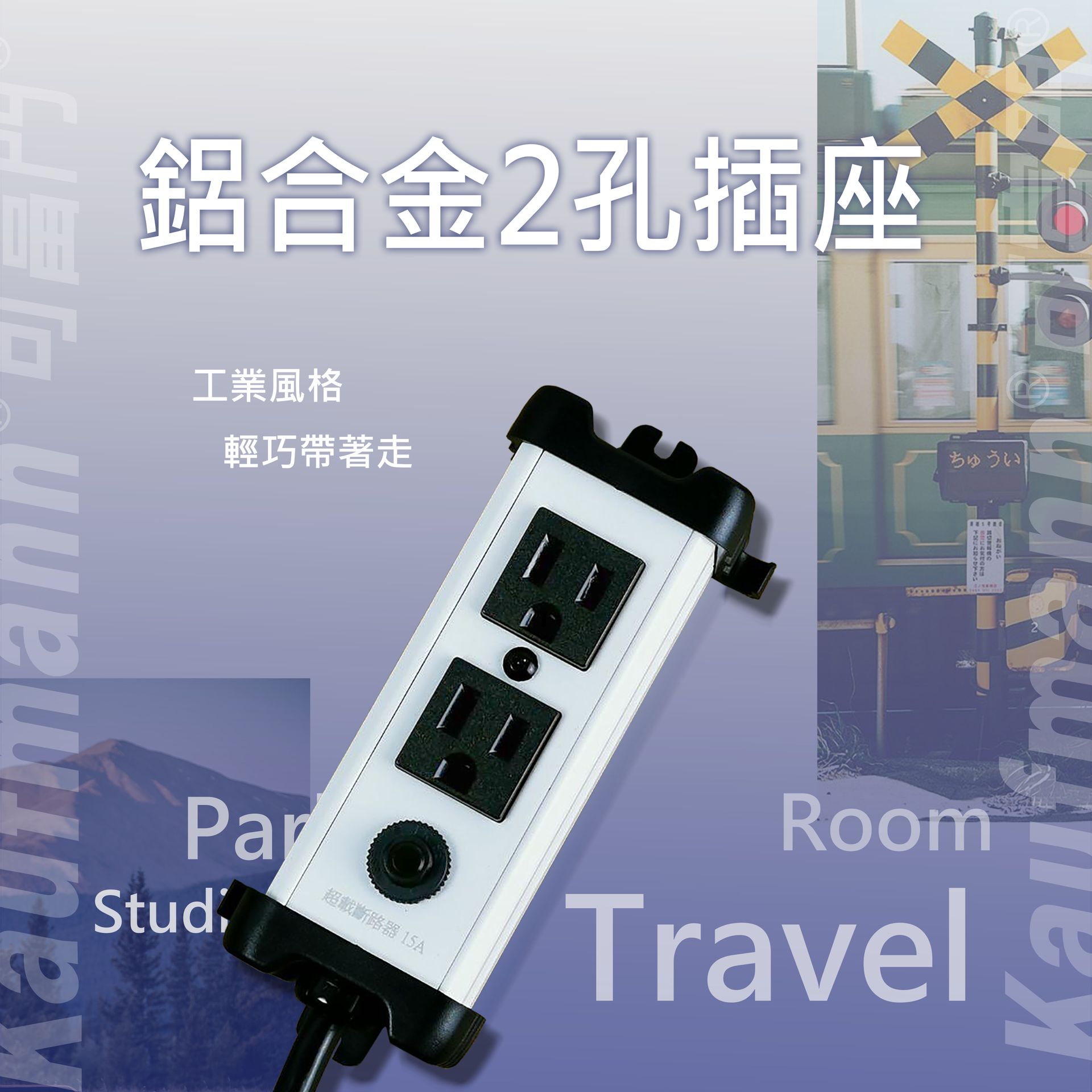 可富門-工業風鋁合金2孔插座