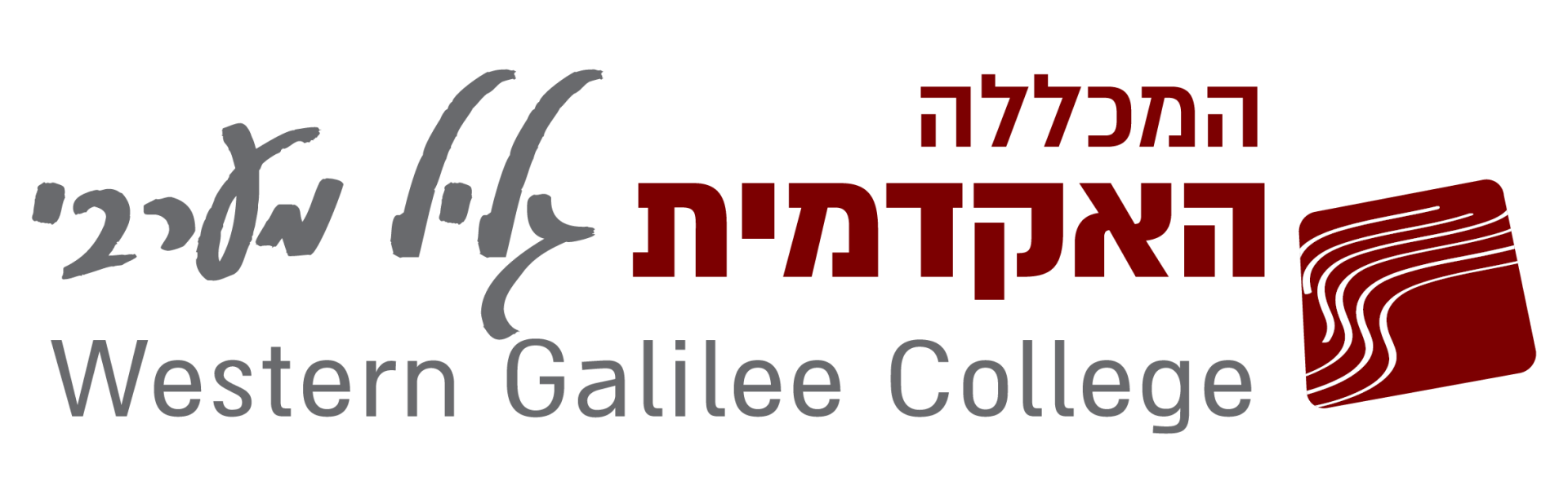 תואר שני במינהל מערכות חינוך - מכללת גליל מערבי