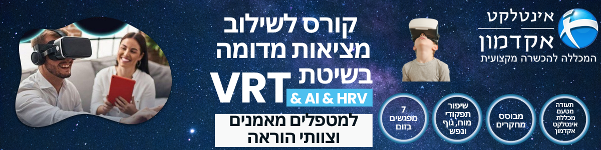 מכללת אינטלקט אקדמון 