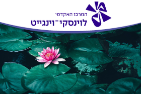 קורס מדריכי מדיטציה, מיינדפולנס ודרהמה בוינגייט