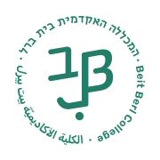המכללה האקדמית בית ברל המכללה האקדמית בית ברל