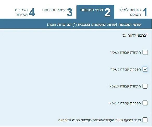 טופס 6101 דין וחשבון שנתי טופס 6101 דין וחשבון שנתי