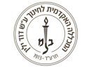 תואר שני במכללה האקדמית דוד ילין