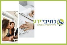 נתיבי ידע