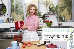 פוד פרופסור - דנה אהרמן