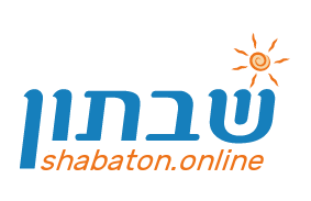 שבתון - לימודי העשרה ופנאי למורים בשבתון קהל הרחב שבתון - לימודי העשרה ופנאי למורים בשבתון קהל הרחב