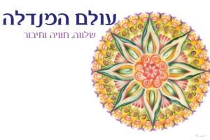 https://www.morim.boutique/omandala