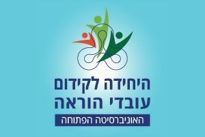 האוניברסיטה הפתוחה, היחידה לקידום עובדי הוראה