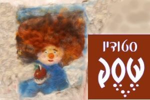 סטודיו שסק לאמנות ואומנויות בנס ציונה