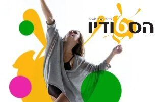סטודיו 6 - קורסי מחול ותנועה בירושלים סטודיו 6 - קורסי מחול ותנועה בירושלים