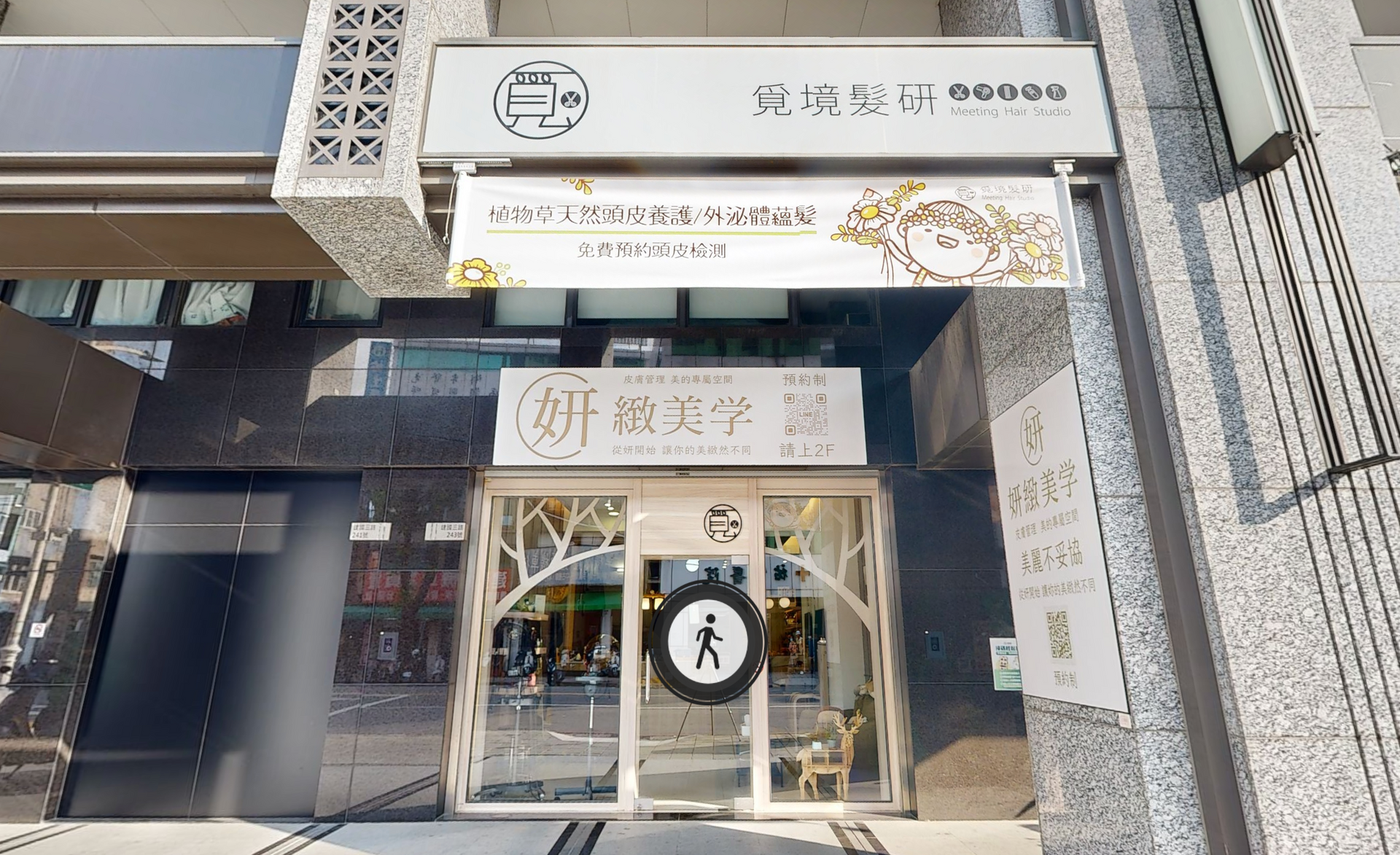 天堂美容美體養生館按摩