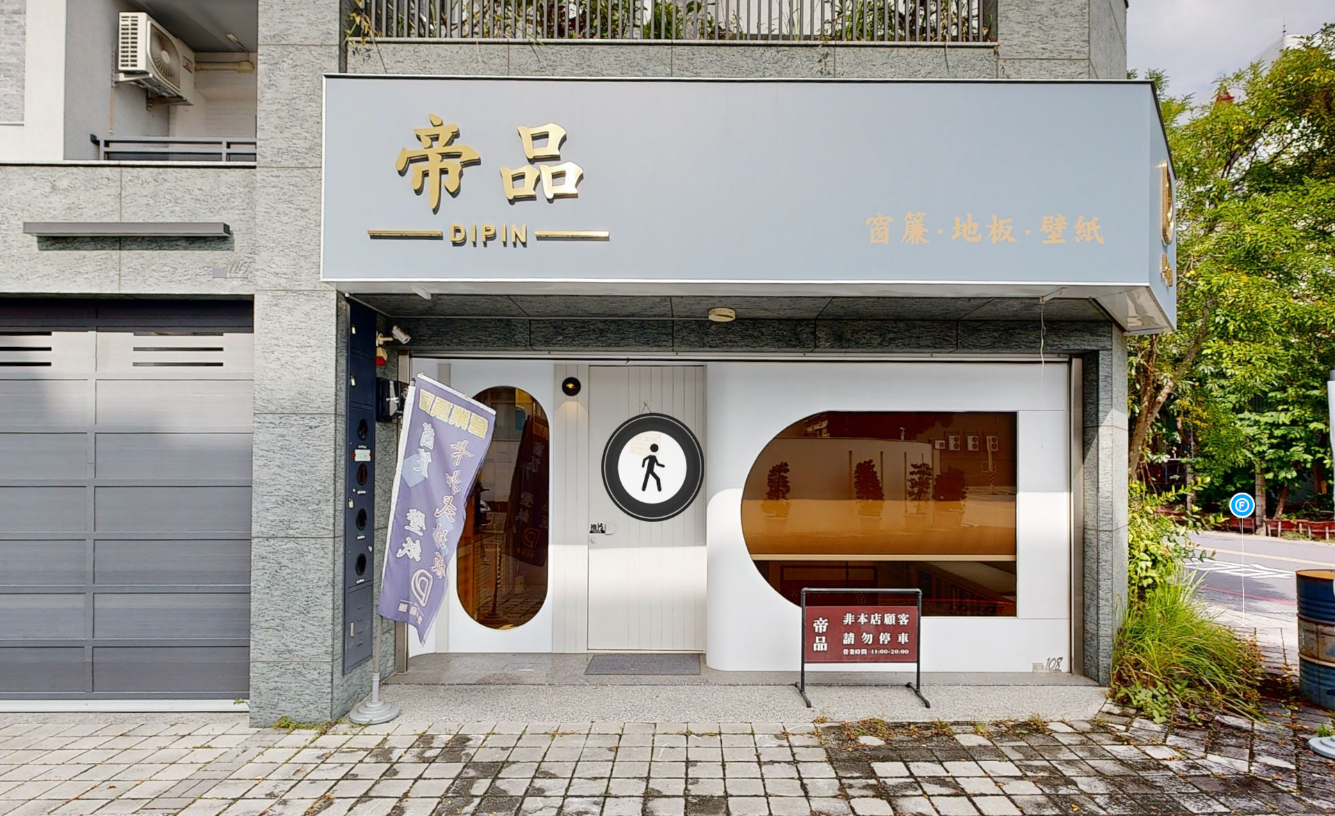 瑞昱建材公司