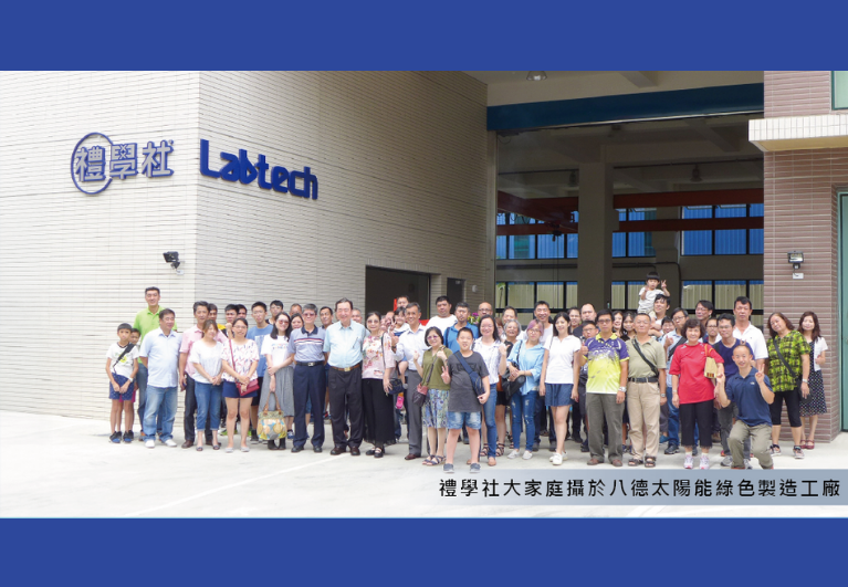 禮學社股份有限公司