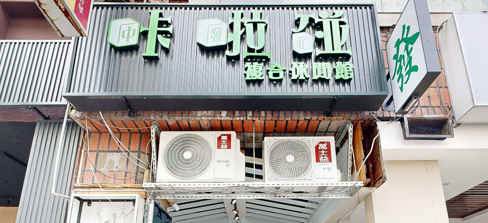福爾摩砂美藝 桃園烘焙教室