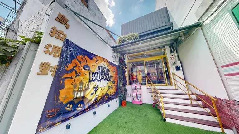Wula烏拉派對生活館