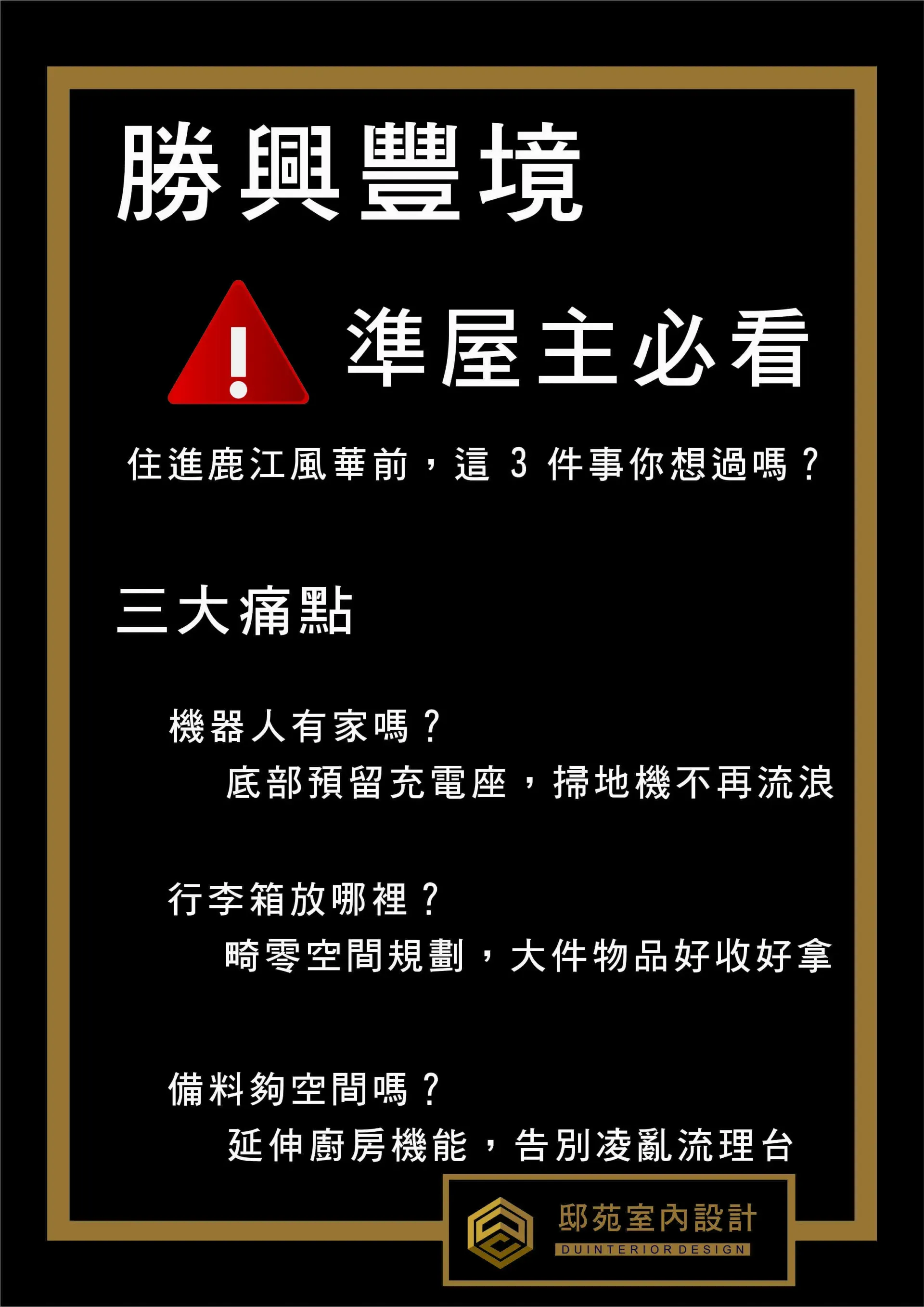 南悅豐映輕裝修攻略-邸苑設計師解析明亮通透採光與機能電力佈局方案