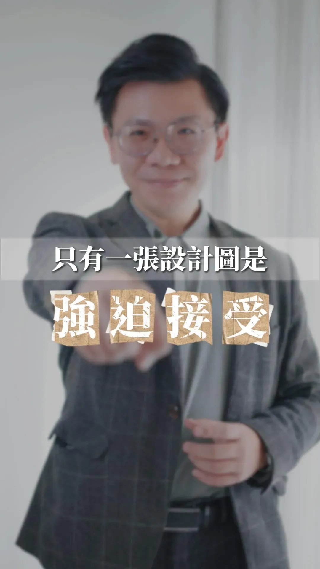 邸苑室內設計獨家三套提案制度-12000元提供三種風格方向與報價分析