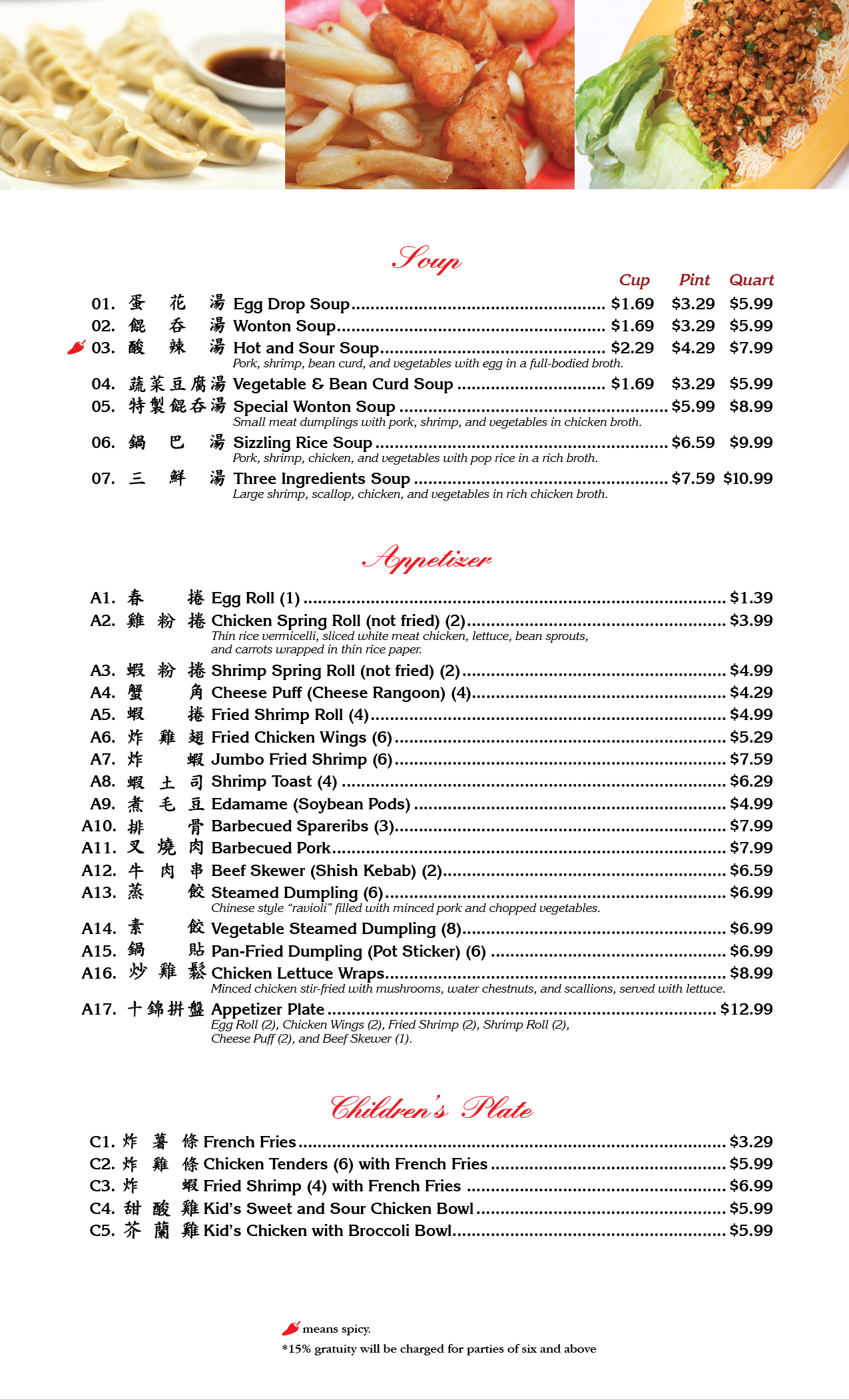 Menu | Shan Hu Chinese Restaurant - Houston, Texas