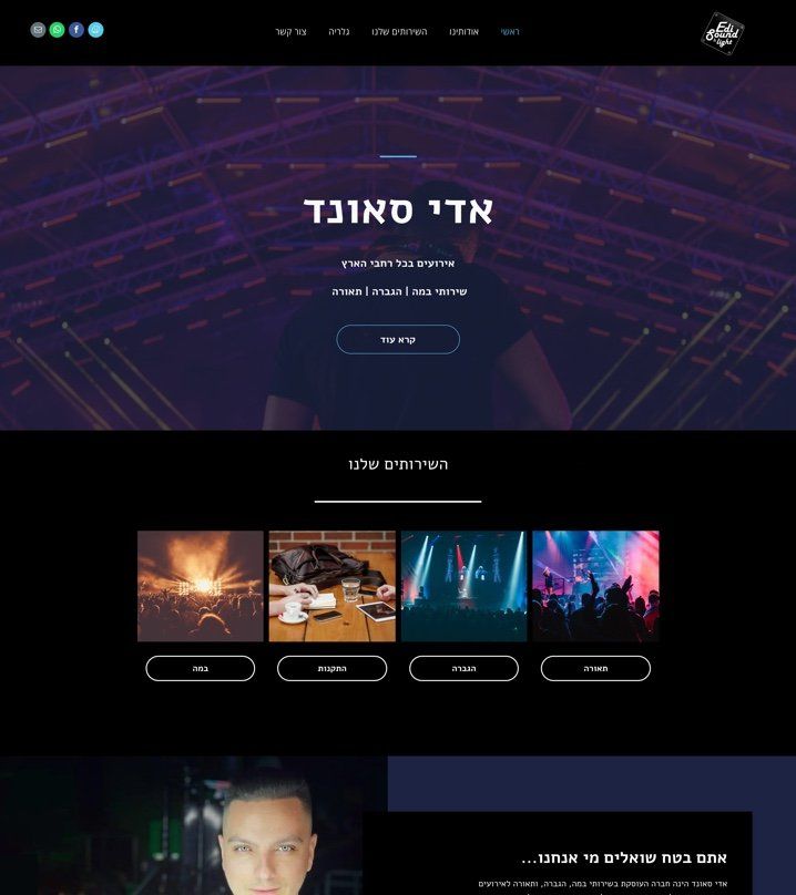 אדי סאונד אתר